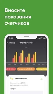 НАВИГАТОР 72 screenshot 4