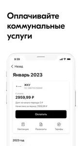 Пионер Сервис screenshot 1