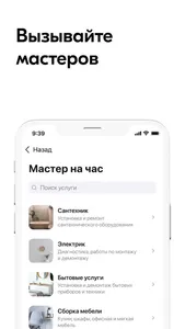 Пионер Сервис screenshot 2