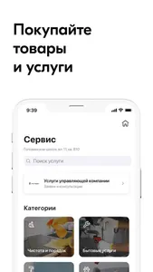 Пионер Сервис screenshot 3