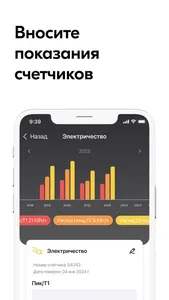 Пионер Сервис screenshot 4