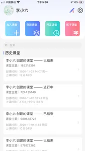 规范字云课堂 screenshot 0