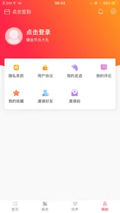 长寿雁江 screenshot 2