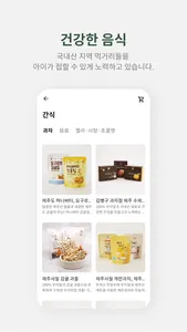 아이그레 screenshot 3