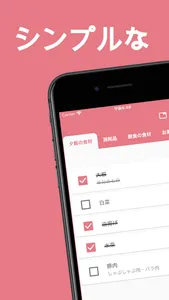 KAIMONO -シンプルな買い物リスト- screenshot 0