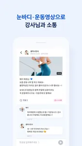 부르스타GYM screenshot 4