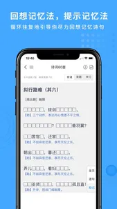 深度文言文 screenshot 3