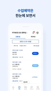 FITNESS 101 멤버십 screenshot 0