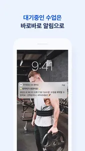 FITNESS 101 멤버십 screenshot 1