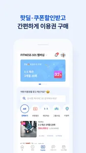 FITNESS 101 멤버십 screenshot 3