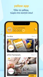 yellow screenshot 1