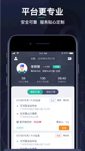 赢创司机端 screenshot 1