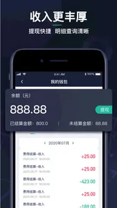 赢创司机端 screenshot 4