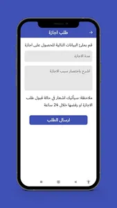 مدارس ماما ايمن الآهلية screenshot 4