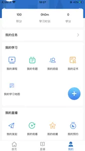 太保学习 screenshot 3