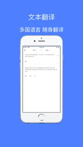 翻译 翻译软件：拍照翻译&英语翻译 screenshot 2