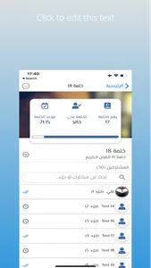 Khitmitna  - ختمتنا screenshot 1