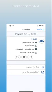 Khitmitna  - ختمتنا screenshot 3