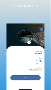 Khitmitna  - ختمتنا screenshot 6