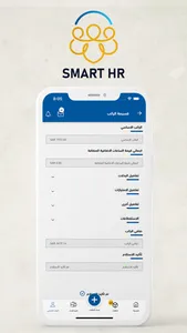 Smart life HR screenshot 6