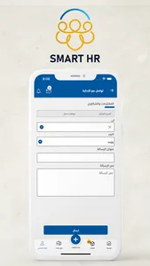 Smart life HR screenshot 7