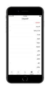 نكلس | Necklace screenshot 7