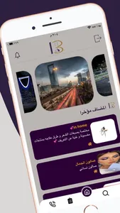 بان screenshot 3