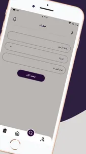 بان screenshot 4