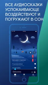 Sleepkin! - Сказки перед сном screenshot 0