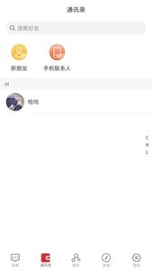 志汇社会力量人员物资智慧调度平台 screenshot 1