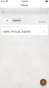 모그리지 screenshot 0