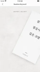 모그리지 screenshot 2