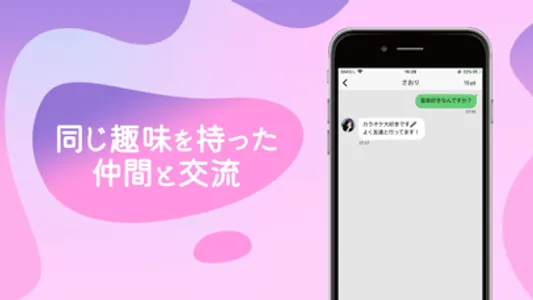 Shumie -Chat with your friends screenshot 2