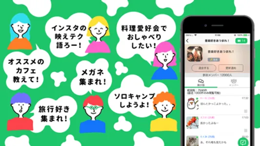 Shumie -Chat with your friends screenshot 5