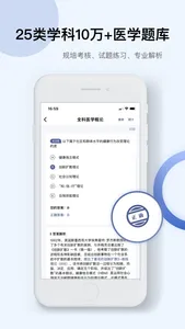 Info X Med-阅读医学文献的好助手 screenshot 2