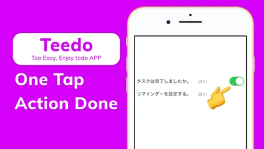 Teedo - SNS Like Todo App screenshot 3