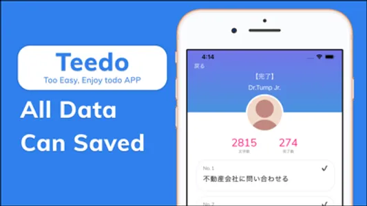 Teedo - SNS Like Todo App screenshot 4