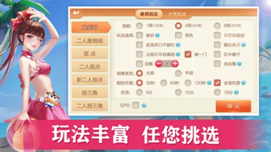 大唐山西麻将扑克合集-扣点推倒胡 screenshot 1