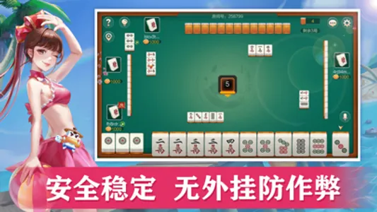 大唐山西麻将扑克合集-扣点推倒胡 screenshot 2