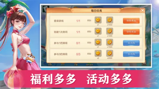 大唐山西麻将扑克合集-扣点推倒胡 screenshot 4