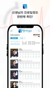 벗이비인후과 screenshot 6