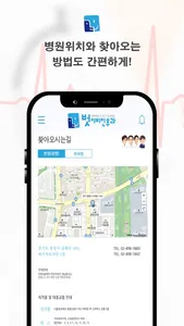 벗이비인후과 screenshot 7