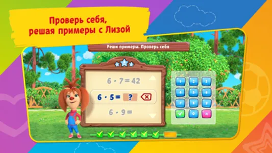 Игра Таблица умножения 2 класс screenshot 1