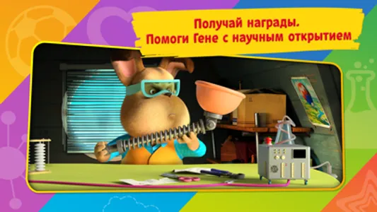 Игра Таблица умножения 2 класс screenshot 3