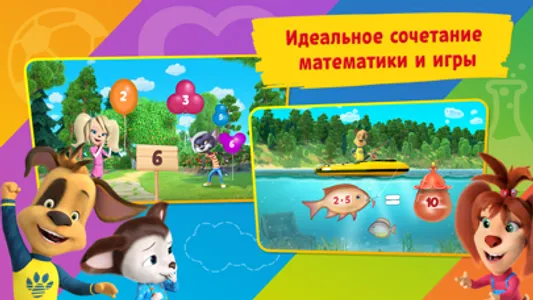 Игра Таблица умножения 2 класс screenshot 4