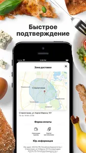 Доставка Дракон | Стерлитамак screenshot 2