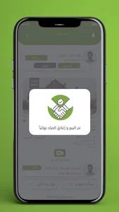 مزادات screenshot 1