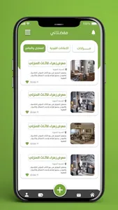 مزادات screenshot 4