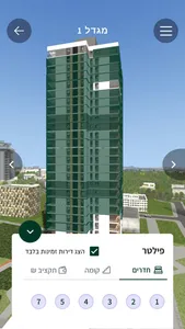 YARD TEL-AVIV screenshot 3