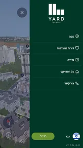 YARD TEL-AVIV screenshot 7